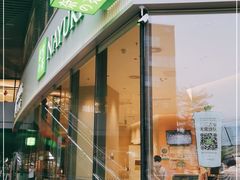 门面-奈雪的茶(优特汇店)