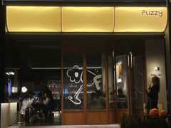 -Fuzzy Bistro 浮几韩餐·茶酒馆
