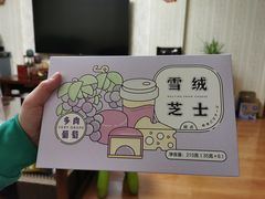 -好利来(十里河店)