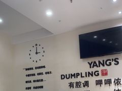 -小杨生煎(香港名都店)
