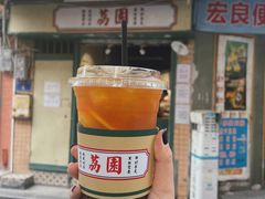 -荔園 LaiYuen