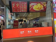 -首炸里脊肉•炸鸡(汉神购物广场店)