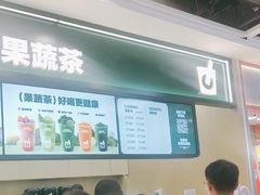 -鲜果时间·果蔬茶(赛格负二层店)