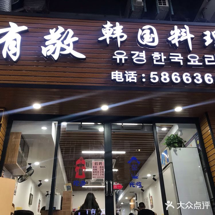 吃的次数双手绝对数不过来了,从2015年第一次探店后