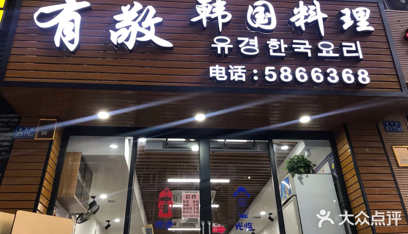 吃的次数双手绝对数不过来了，从2015年第一次探店后
