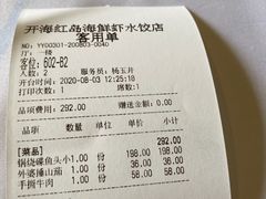 -开海·红岛海鲜虾水饺(石老人店)