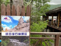 -峡谷浮石林景区