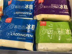 -老鼎丰(靖宇街总店)