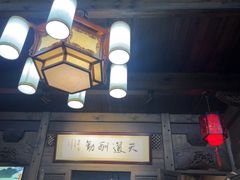 -缘来聚·徽菜名店(黄山宏村店)