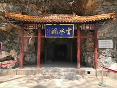 -北京上方山国家森林公园