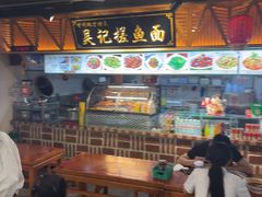 -吴记排档搓鱼(甘州美食城店)