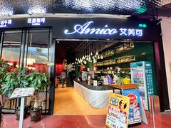 -清真·艾美可餐厅(大悦汇店)