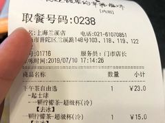 账单-85度C(上海兰溪二店)