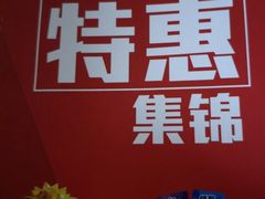 -东浩兰生上海世博展览馆