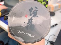 正山小种鲜奶茶-注春·荞麦奶茶(新天地旗舰店)