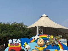 -史努比缤纷世界