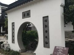 -苏州吴宫泛太平洋酒店