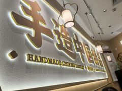 -赵记传承(佛山禅城魁奇路店)