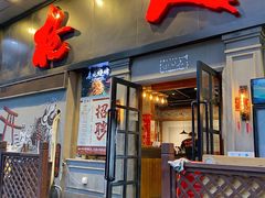 门面-枪火串烧·东北特色烧烤(罗湖总店)