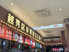-银记肠粉店(北京路店)