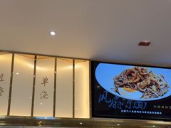 -松鹤楼面馆(清河万象汇店)