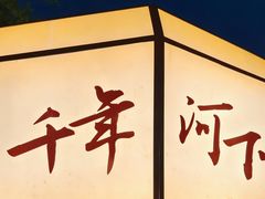 -河下古镇-梁红玉祠