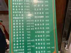 -清真·益鑫羊肉手抓馆(花园北街店)