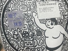 -辛一·铜锣烧(大宁久光店)