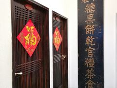 -夏味馆(镇宁路店)