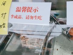 -夏氏怪老头·扬州狮子头(天山西路店)