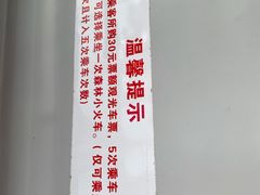 -日照海滨国家森林公园