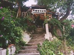 -懒鱼时光馆(沙坪坝店)