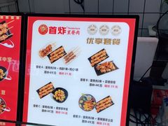 -首炸里脊肉(汉神购物广场店)