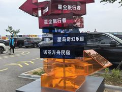 -日照灯塔风景区