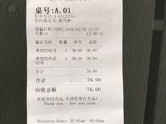 账单-震旦博物馆·A Cafe