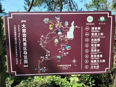 -大慈岩风景区
