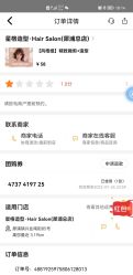 点击看大图 -星格造型·Hair Salon