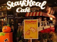 -StayReal Cafe(长宁来福士广场东八区店)