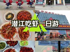 -五七小李子油焖大虾(总店)