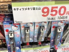 -SUGI杉药局(祇园店)