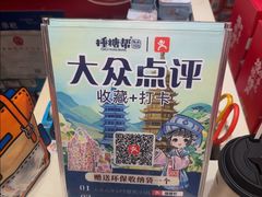 -捶糖帮桂林特产伴手礼(西街店)