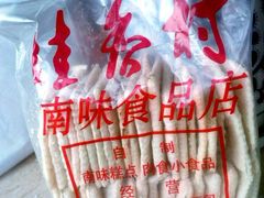 pastry-桂香村(护国寺店)