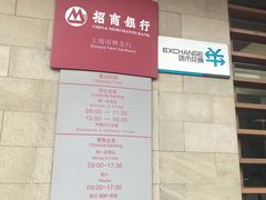 -招商银行(上海漕河泾支行)