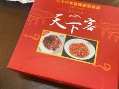 -天下客饭店(中山路店)