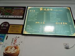 -家烧面馆【南山路知名经典面食】