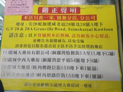 -龙城大药房