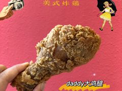 -胖老爹美式炸鸡(远洋旗舰店)