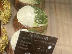 抹茶白山塔-天井·丑面包搭咖啡