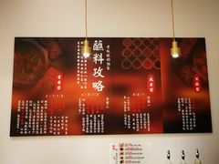 -螃牛记创意火锅