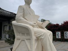 -梅园